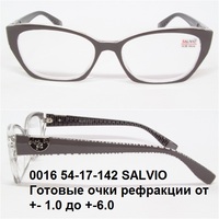0016 54-17-142 SALVIO Готовые очки 