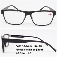 0699 56-16-141 RALPH  готовые очки рефр от 1.5до 6.0