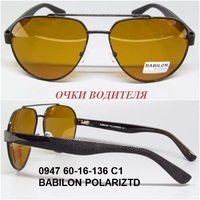 0947 60-16-136 C1 BABILON POLARIZTD 