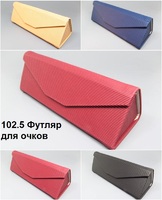 Футляр для очков