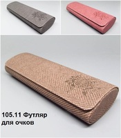105.11 Футляр для очков 