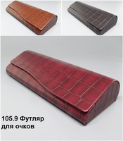 105.9 Футляр для очков  