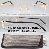 112 С1 Glodiatr ГОТОВЫЕ ОЧКИ 
