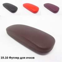 19.16 Футляр для очков 