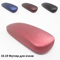 19.19 Футляр для очков 