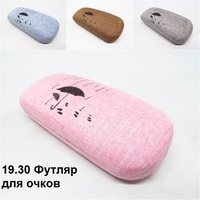 Футляр для очков