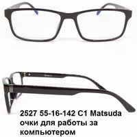 2527 55-16-142 C1 Matsuda очки для работы за компьютером 