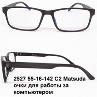 2527 55-16-142 C2 Matsuda очки для работы за компьютером 