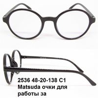 2536 48-20-138 C1 Matsuda очки для работы за компьютером 