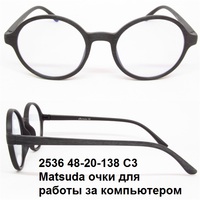 2536 48-20-138 C3 Matsuda очки для работы за компьютером 