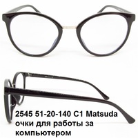 2545 51-20-140 C1 Matsuda очки для работы за компьютером 