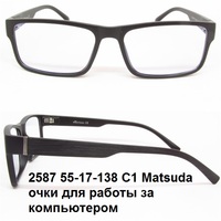 2587 55-17-138 C1 Matsuda очки для работы за компьютером 