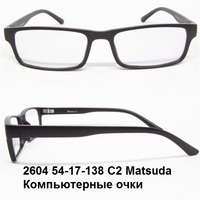 2604 54-17-138 C2 Matsuda Компьютерные очки 