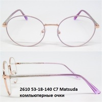 2610 53-18-140 С7 Matsuda компьютерные очки 