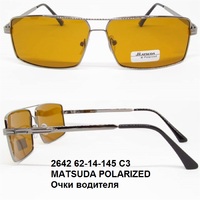 2642 62-14-145 C3 MATSUDA POLARIZED Очки водителя 