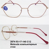 2674 53-17-140 C12 Matsuda компьютерные очки 