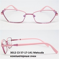 3012 С3 57-17-141 Matsuda компьютерные очки 