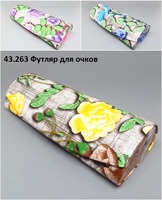 43.263 Футляр для очков 