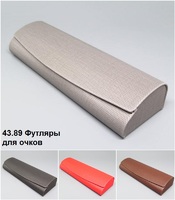 43.89 Футляры для очков 