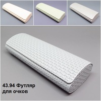 43.94 Футляр для очков 
