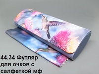 44.34 Футляр для очков с салфеткой мф 