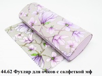 44.62 Футляр для очков 