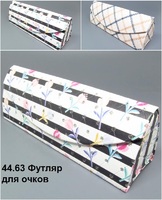44.63 Футляр для очков 