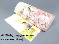 44.70 Футляр для очков с салфеткой мф 