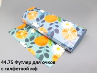 Футляр для очков