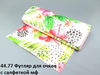 44.77 Футляр для очков с салфеткой мф 
