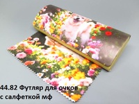 Футляр для очков