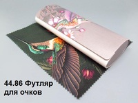 44.86 Футляр для очков 
