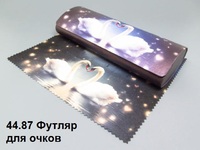 44.87 Футляр для очков 