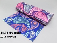 44.95 Футляр для очков 