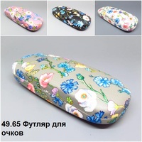 49.65 Футляр для очков 