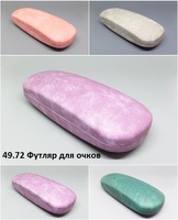 49.72 Футляр для очков 
