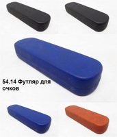 54.14 Футляр для очков 