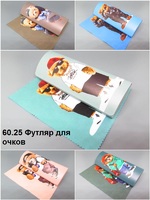 60.25 Футляр для очков 