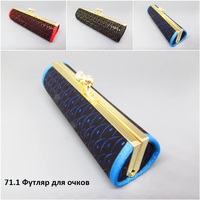 71.1 Футляр для очков 