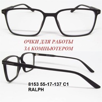 8153 55-17-137 С1 RALPH Компьютерные очки 