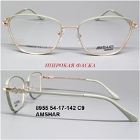 8955 54-17-142 C9 AMSHAR 