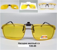 Насадка на оправу солнцезащитная